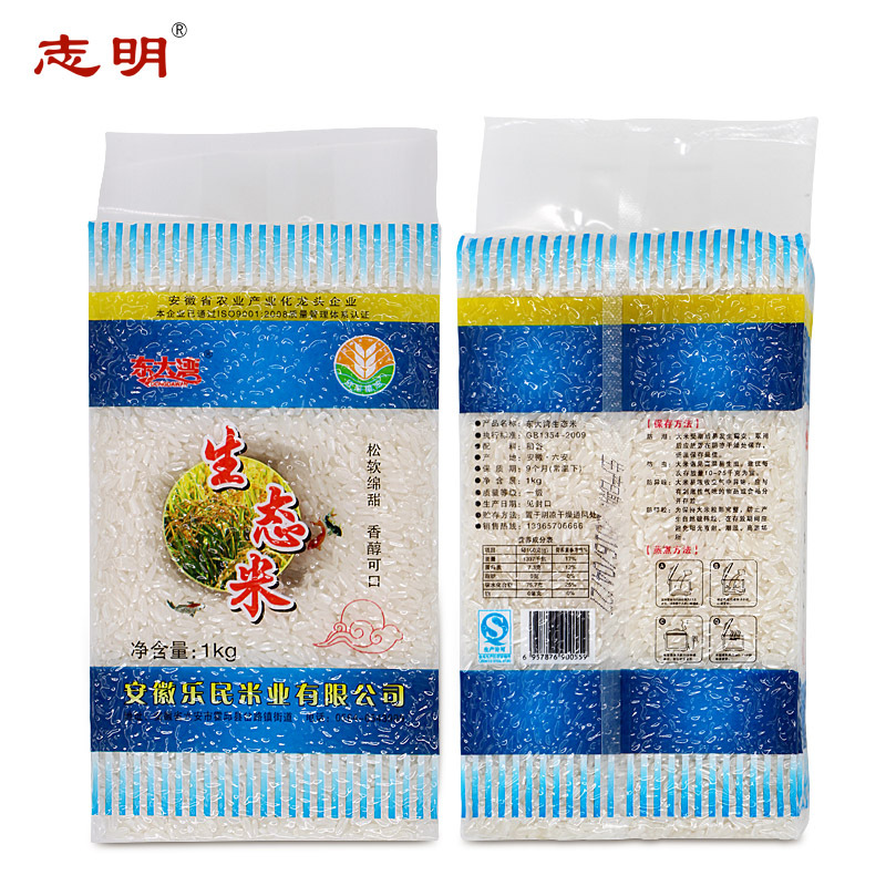 乐民米业东大湾生态长粒香米2斤真空独立米砖自留地种植16年新米