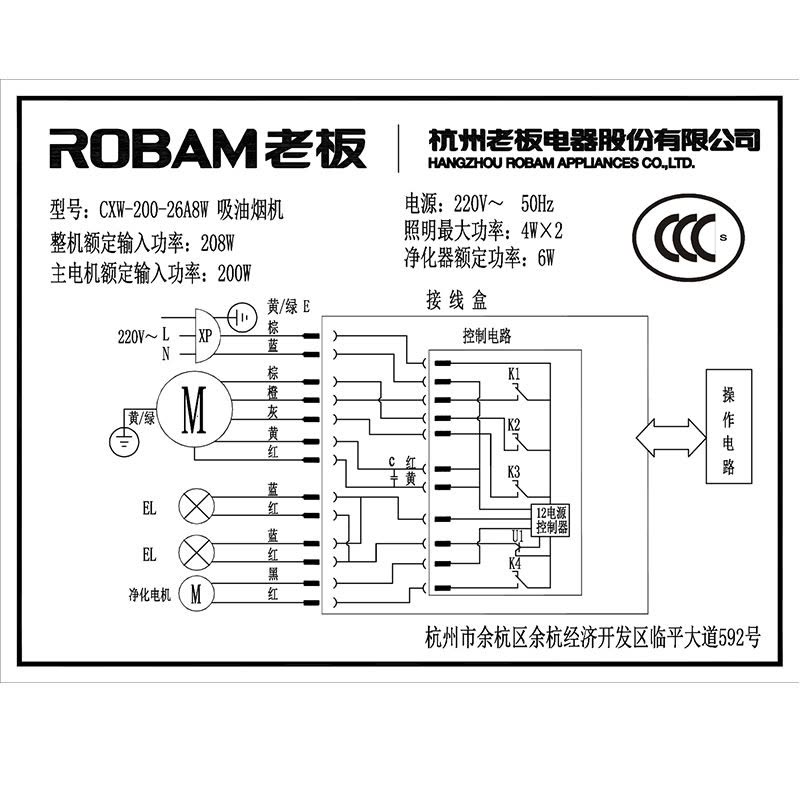 老板(ROBAM)触控式油烟机燃气灶套餐26A8W+58G3 19立方图片