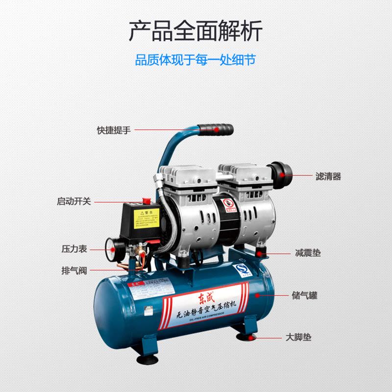东成8L气泵空压机小型空气压缩机高压打气机气泵木工无油静音空压机Q1E-FF-1608图片