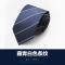 828新款藏青色白色条纹领带男士正装商务8cm、7cm职业学生窄款