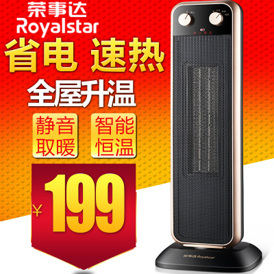 荣事达(Royalstar)暖风机取暖器家用摇头电暖器电暖气立式节能省电