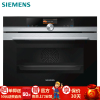 西门子(SIEMENS) CS656GBS1W 47升 嵌入式蒸箱烤箱一体机 德国原装进口