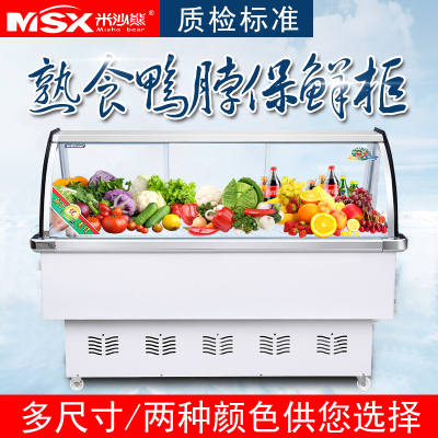 米沙熊Misha 双温柜 展示柜冷藏 点菜柜 麻辣烫柜 蔬菜水果保鲜柜 商用冰柜 雅典白 1.91米
