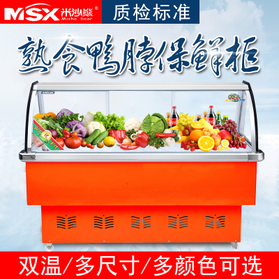 米沙熊Misha 双温柜 展示柜冷藏 点菜柜 麻辣烫柜 蔬菜水果保鲜柜 商用冰柜 橘红色 1.91米