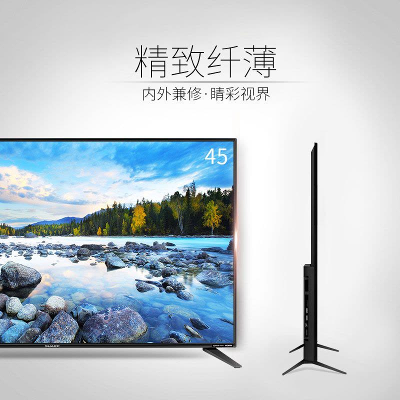 夏普（SHARP）LCD-45TX4100A 45英寸智能wifi网络液晶平板电视机彩电 43 42 40图片