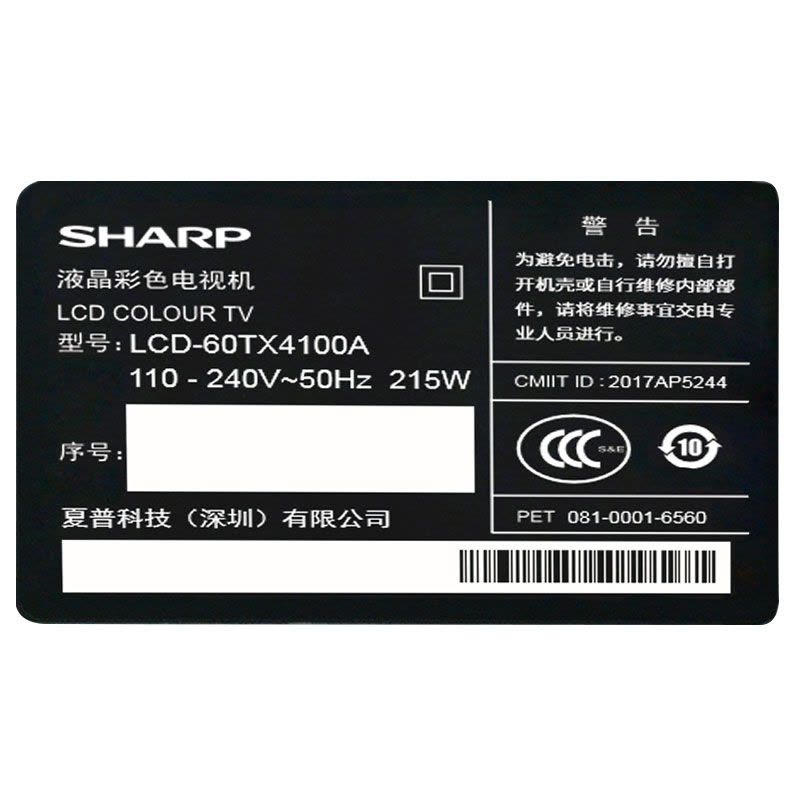 夏普（SHARP）LCD-60TX4100A 60英寸4K超高清智能网络液晶平板电视机彩电 55 58图片