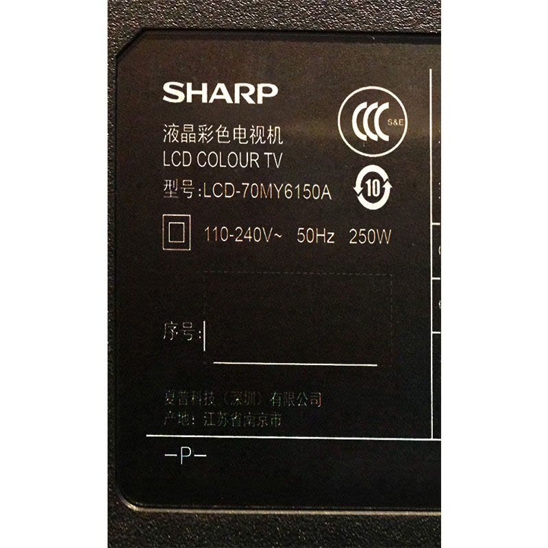夏普（SHARP）LCD-70MY6150A 70英寸4K超高清智能网络液晶平板电视机彩电 65 75图片
