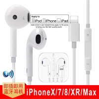 线控入耳式苹果耳机手机7p适用iPhone7plus/8P/X/iPad有线扁头接口8/XSMax/XR/11pro