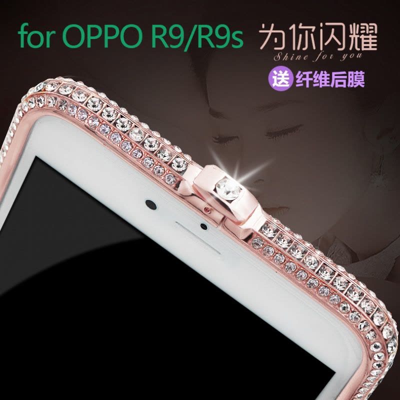 2017款珍格oppor9s水钻金属边框OPPOR9s镶钻手机壳套满钻r9s带钻女定制图片