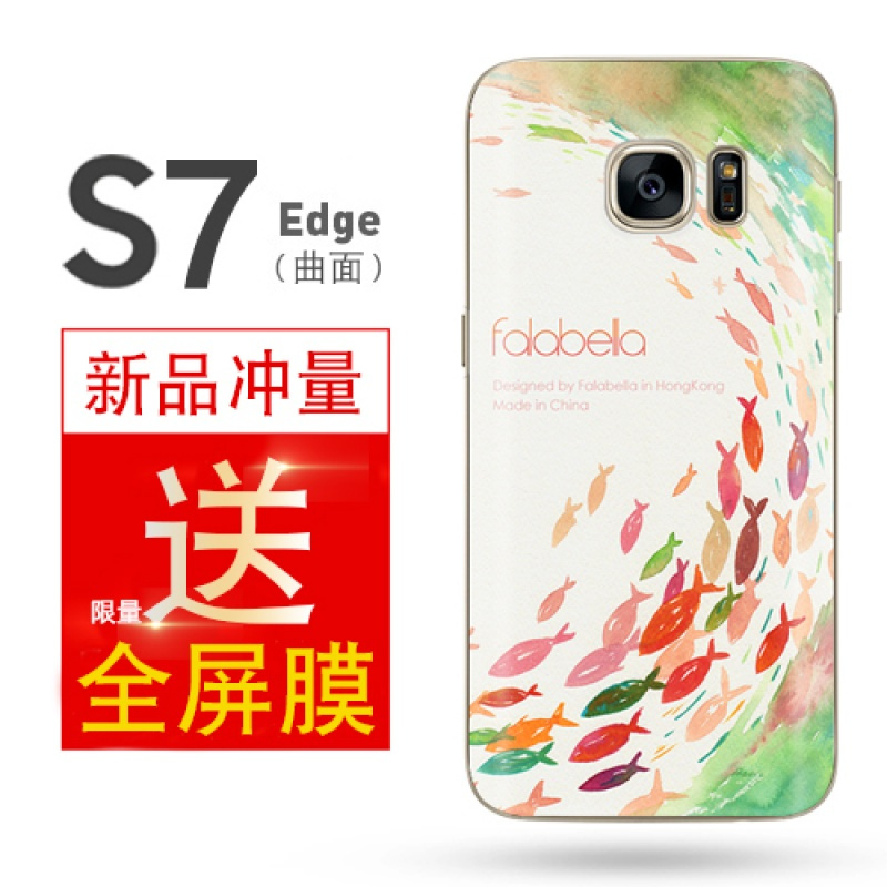 2017款法拉贝拉三星s7 edge手机壳女曲面浮雕S7保护套直屏个性创意日韩定制