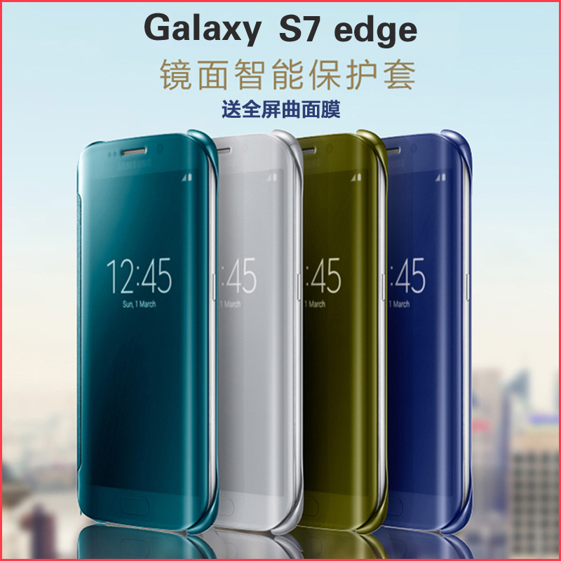 2017款三星S7手机壳G9300智能保护套S7edge手机壳镜面G9350曲面翻盖皮套定制