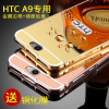 HTC one a9手机壳Aero保护套HTC A9W手机外壳金属边框防摔5寸硬薄2017定制