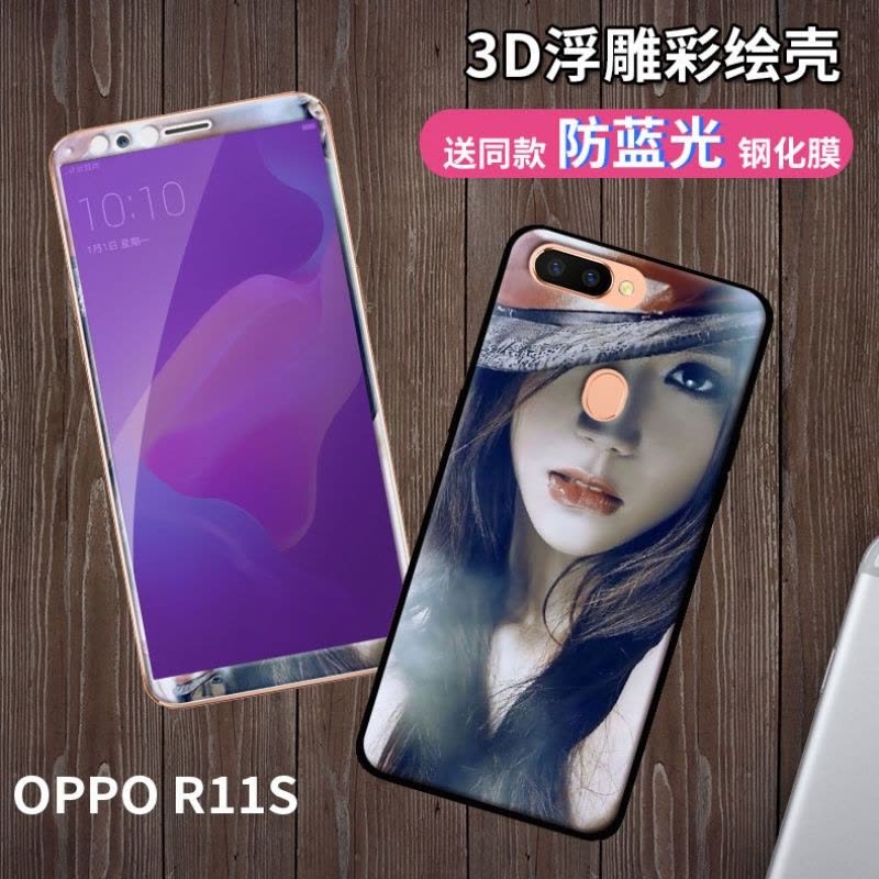 oppor11s手机壳opopr11s钢化膜oppr oppor11s外套oopor彩莫opr11s定制图片