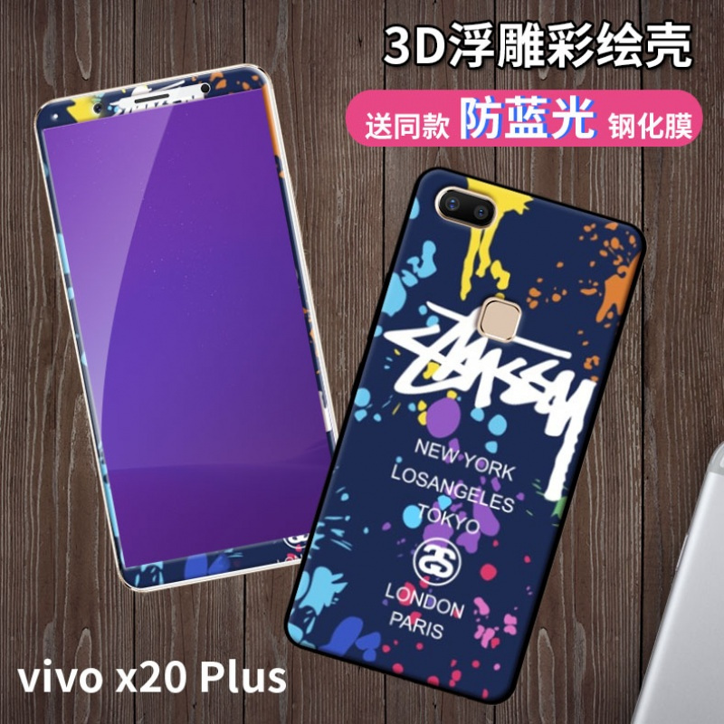 vivoX20A钢化膜vivix20plus手机壳vovoX玻璃摸viovX保护套vovoX20定制