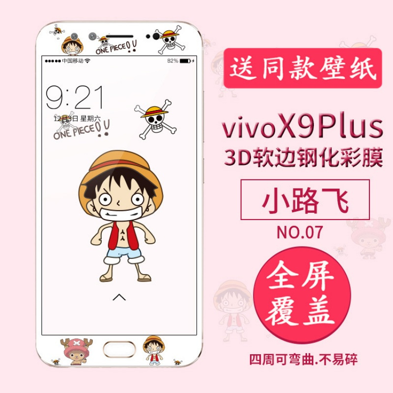 vivox9plusl钢化膜vovix9piusd手机模viv0x9puls玻璃摸x9pius彩莫定制