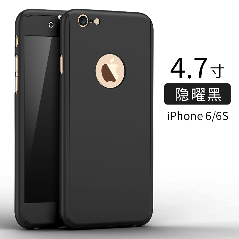 苹果6s手机壳全包保护套iphone6男女平6代ip6s防摔六4.7寸钢化膜定制