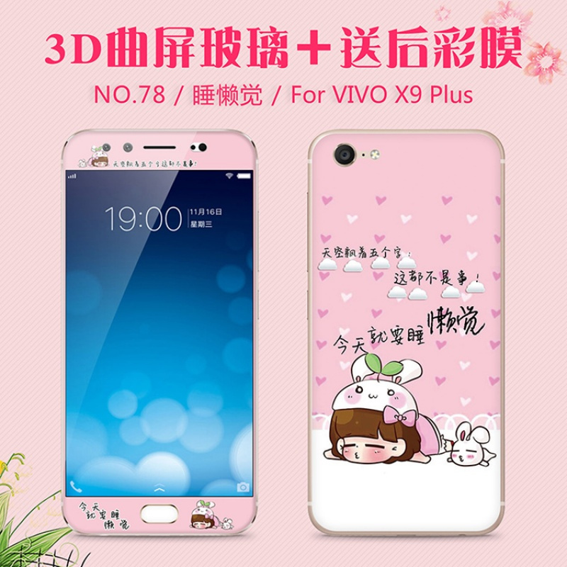 vivox9plusl钢化膜彩模viv0x9piusd手机前后贴莫vivix9p卡通viovx定制