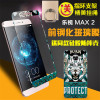 创意 乐视max2卡通手机壳x820硬壳保护壳浮雕外壳送一体钢化膜潮定制