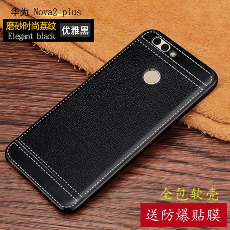 华为nova2plus手机壳bacal00硅胶套noav2puls防摔nove2pius软皮定制