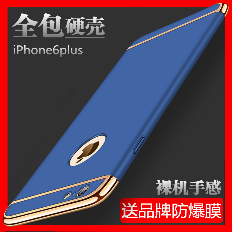 苹果6Plus手机壳lphone6sp套spuls萍果pius平果spius全包ip简约pg定制