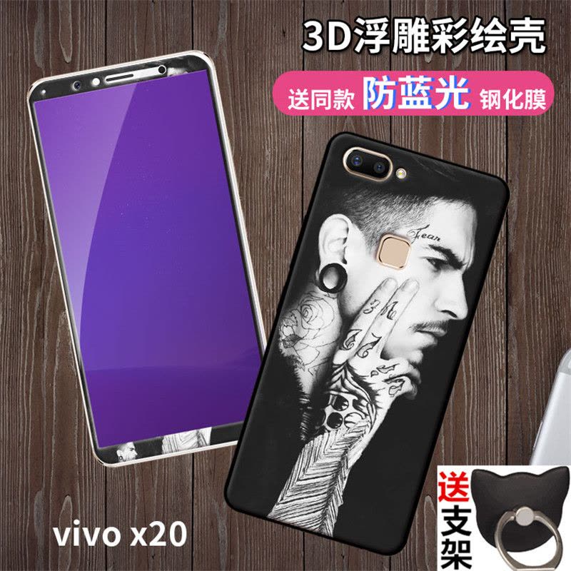 vivox20s手机壳viv0x20L彩voiv全包vovix20a钢化膜viovX潮vivix20定制图片