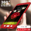 步步高x9手机壳全包硬vivoX9保护套防摔vivi差9VIVO叉9九男女外壳定制