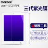苹果iPad2 A1458透明A1395A1396平板4高清3钢化膜A1459蓝光A141定制