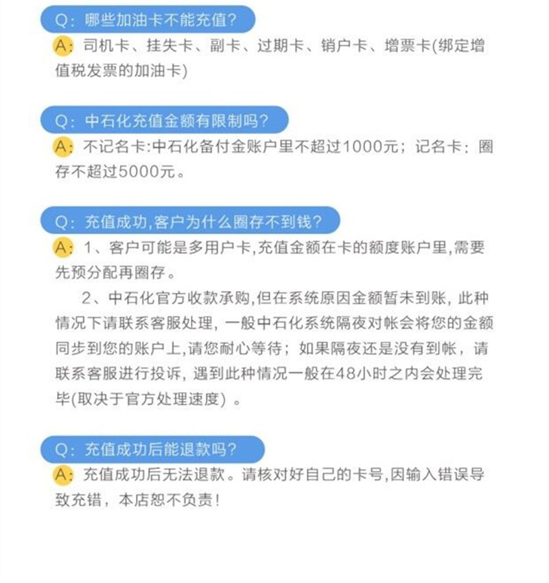 GLASTO格莱斯托加油卡充值卡 中石化石油充值加油储值卡2000元 全国通用