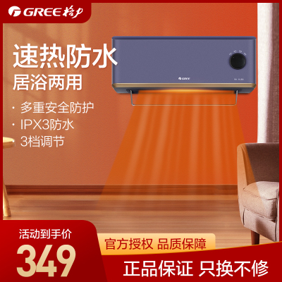 格力(GREE) 防水壁挂式暖风机浴室电暖器取暖器居浴两用电暖气片家用 NFBC-X6022 机械款