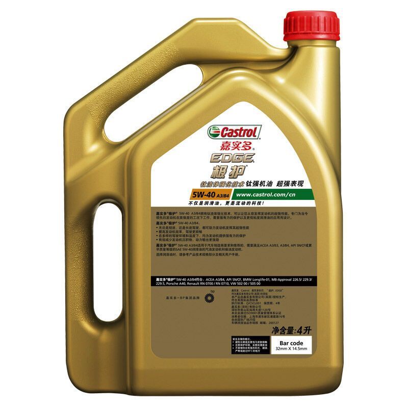 嘉实多(Castrol) 极护5W-40全合成机油 SN级 钛流体 汽车发动机润滑油 4L装一箱6瓶