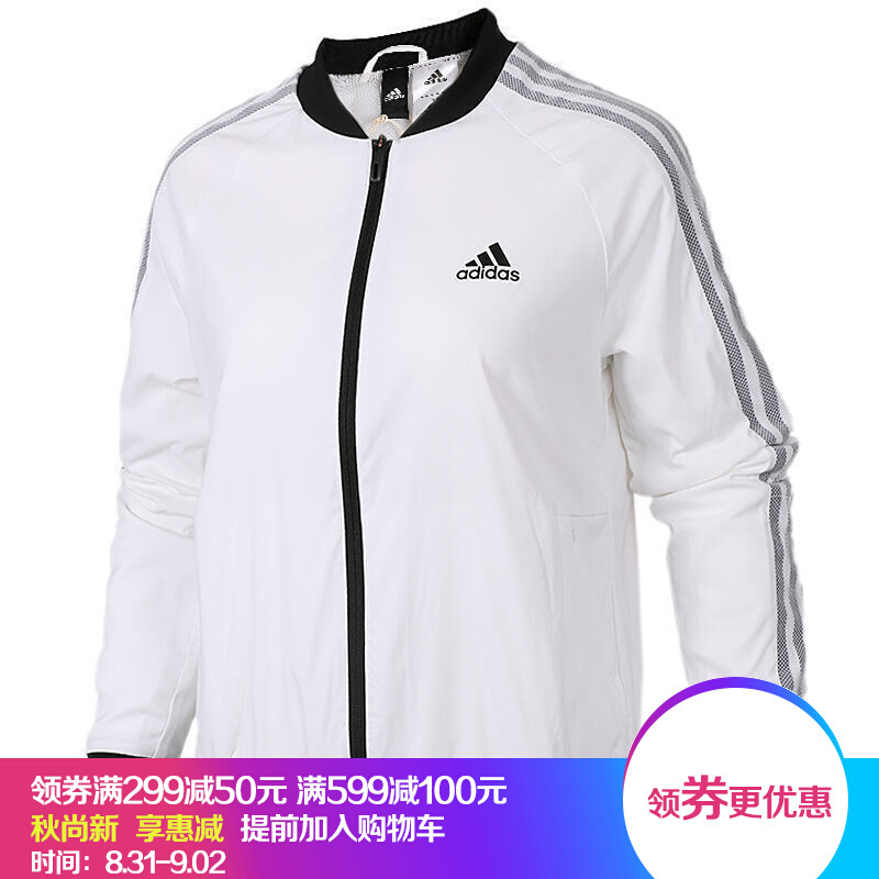 Adidas阿迪达斯女装2017秋季新款运动服休闲舒适透气夹克外套BQ0908 BP6906