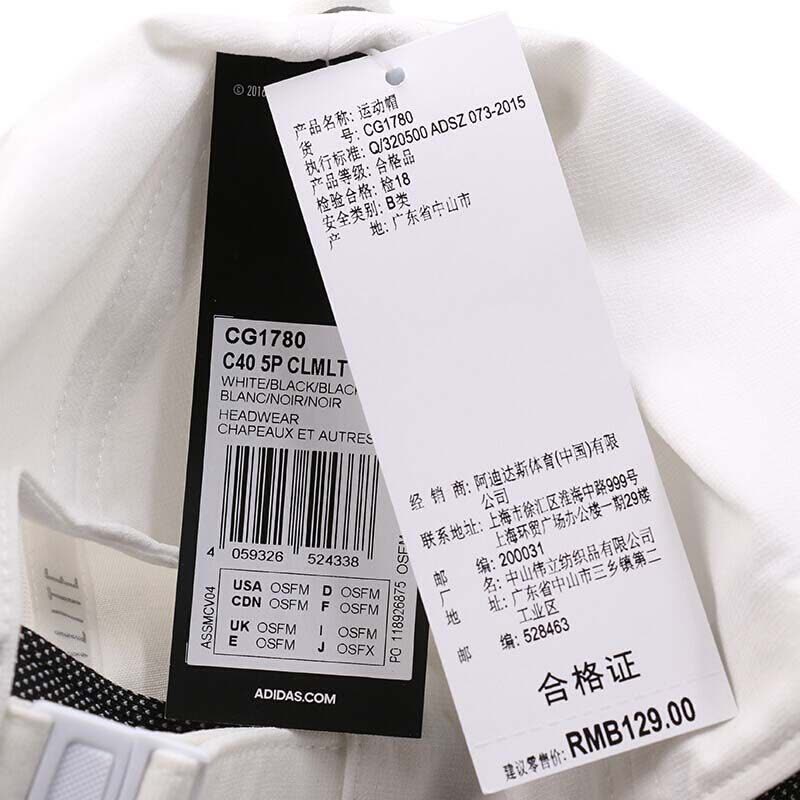 Adidas阿迪达斯男帽女帽2018春季新款运动户外旅行遮阳帽休闲棒球帽CG1780图片