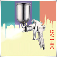 上下壶喷枪油漆喷枪家具木器汽车气动喷漆枪油漆枪