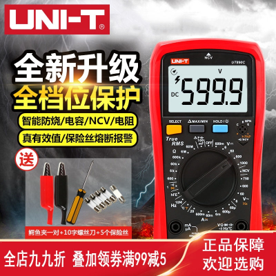优利德(UNI-T)数显式万用表UT890C数字多功能表测电压电流表电容万能表