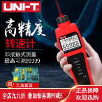 优利德(UNI-T)UT371372转速表数显转速计光电转速仪非接触转速测速仪