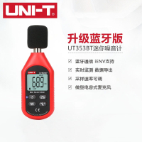 优利德(UNI-T)UT353BT噪音计检测仪分贝仪噪声测试仪噪音仪声级计