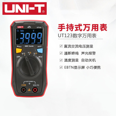 优利德(UNI-T)UT123数字高精度自动量程万能表袖珍型家用数字万用表