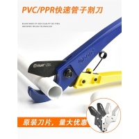 管刀PVC管子割刀PPR剪刀快剪线管水管切刀割管器切阿斯卡利专业剪工具