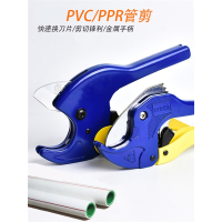 PVC管子割刀PPR剪刀阿斯卡利快剪线管水管切刀割管器切专业剪工具