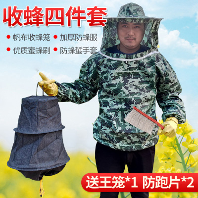 阿斯卡利野外收蜂全套诱蜂笼手套防蜂衣服蜜蜂扫帆布招蜂袋捉蜂器养蜂工具