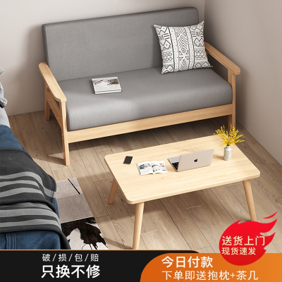 阿斯卡利小户型布艺木沙发简约日式卧室单人双人椅休闲简易小型阳台出租房