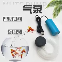 阿斯卡利(ASCARI)USB鱼缸养鱼氧气泵打氧机小型增氧机家用增氧泵钓鱼专用