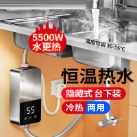 阿斯卡利(ASCARI)电热水龙头即热式加热器冷热厨房过水热家用速热快速热水器