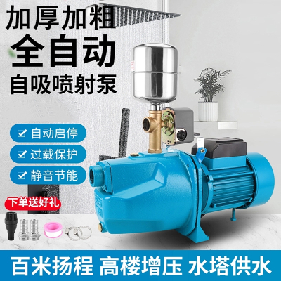 阿斯卡利自吸水泵家用增压泵全自动自吸泵井水220V高扬程抽水泵喷射泵