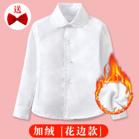 迪鲁奥(DILUAO)女童白衬衫长袖洋气棉秋冬儿童小学生校服女孩白色衬衣