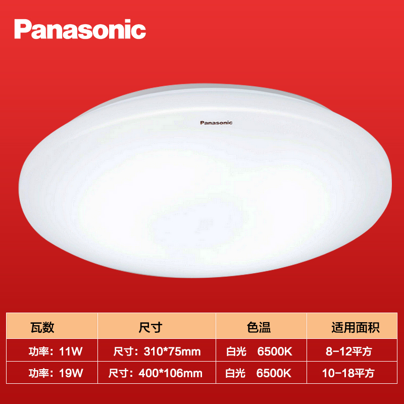 松下(Panasonic)LED吸顶灯书房灯儿童房素白灯罩圆形简约现代卧室灯具灯饰19W