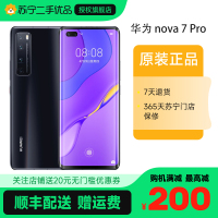 [苏宁二手 95新]华为/Huawei nova 7 Pro 5G 8+256G亮黑色3200万双摄全网通安卓二手手机