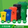 古达户外垃圾桶塑料大号室外翻盖环卫垃圾箱果皮箱分类环保桶