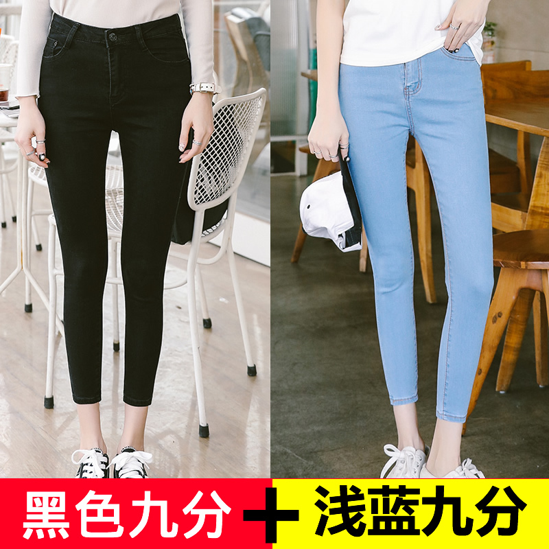 902新款2条装牛仔裤女九分裤女2017新款秋装弹力学生高腰铅笔小脚裤