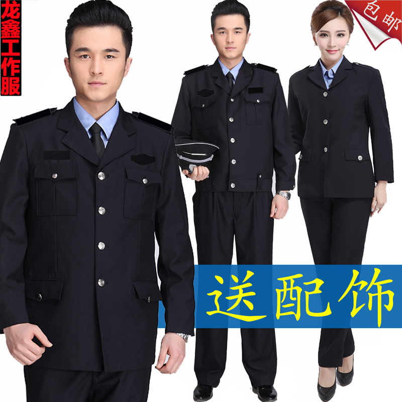 902新款保安服春秋套装男女 保安制服 保安工作服长袖